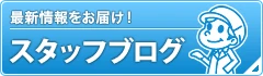 横浜栄養専門学校スタッフブログ